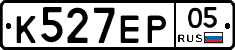 К527ЕР05 - 