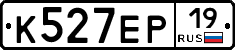 К527ЕР19 - 