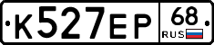 К527ЕР68 - 