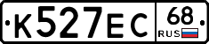 К527ЕС68 - 