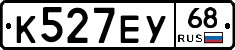 К527ЕУ68 - 