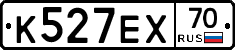 К527ЕХ70 - 