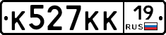 К527КК19 - 