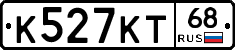 К527КТ68 - 