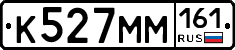 К527ММ161 - 