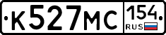 К527МС154 - 