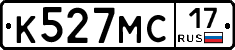 К527МС17 - 