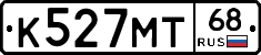 К527МТ68 - 