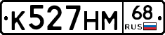К527НМ68 - 