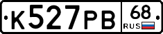 К527РВ68 - 