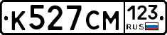 К527СМ123 - 