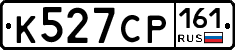 К527СР161 - 