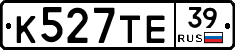 К527ТЕ39 - 