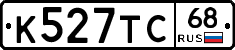 К527ТС68 - 