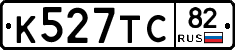 К527ТС82 - 