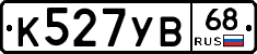 К527УВ68 - 