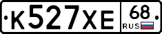 К527ХЕ68 - 