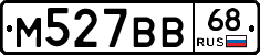 М527ВВ68 - 