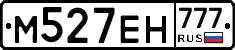 М527ЕН777 - 