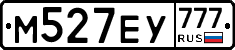 М527ЕУ777 - 