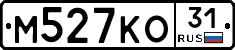 М527КО31 - 