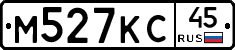 М527КС45 - 