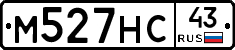 М527НС43 - 