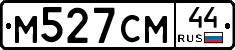 М527СМ44 - 