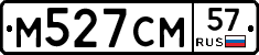 М527СМ57 - 