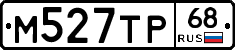 М527ТР68 - 