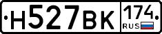 Н527ВК174 - 