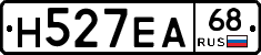 Н527ЕА68 - 