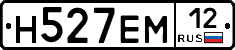 Н527ЕМ12 - 
