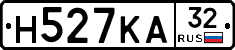 Н527КА32 - 