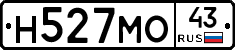 Н527МО43 - 