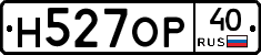 Н527ОР40 - 