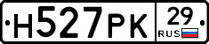 Н527РК29 - 