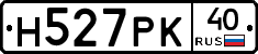 Н527РК40 - 