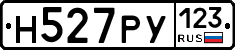 Н527РУ123 - 