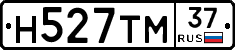 Н527ТМ37 - 
