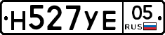 Н527УЕ05 - 