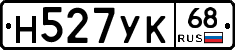 Н527УК68 - 