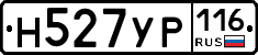 Н527УР116 - 