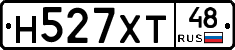 Н527ХТ48 - 