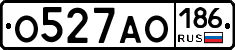 О527АО186 - 