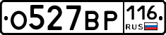 О527ВР116 - 