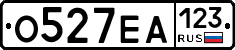 О527ЕА123 - 