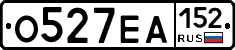 О527ЕА152 - 