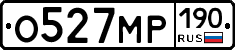 О527МР190 - 