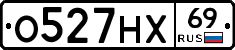 О527НХ69 - 